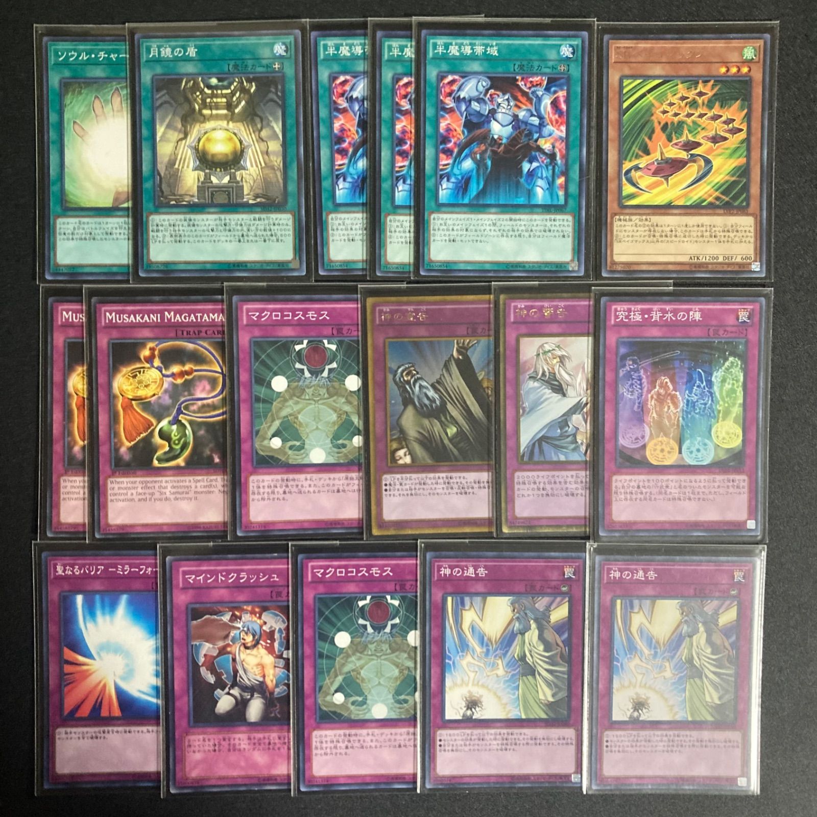 六武衆 デッキパーツ まとめ売り セット 関連パーツ