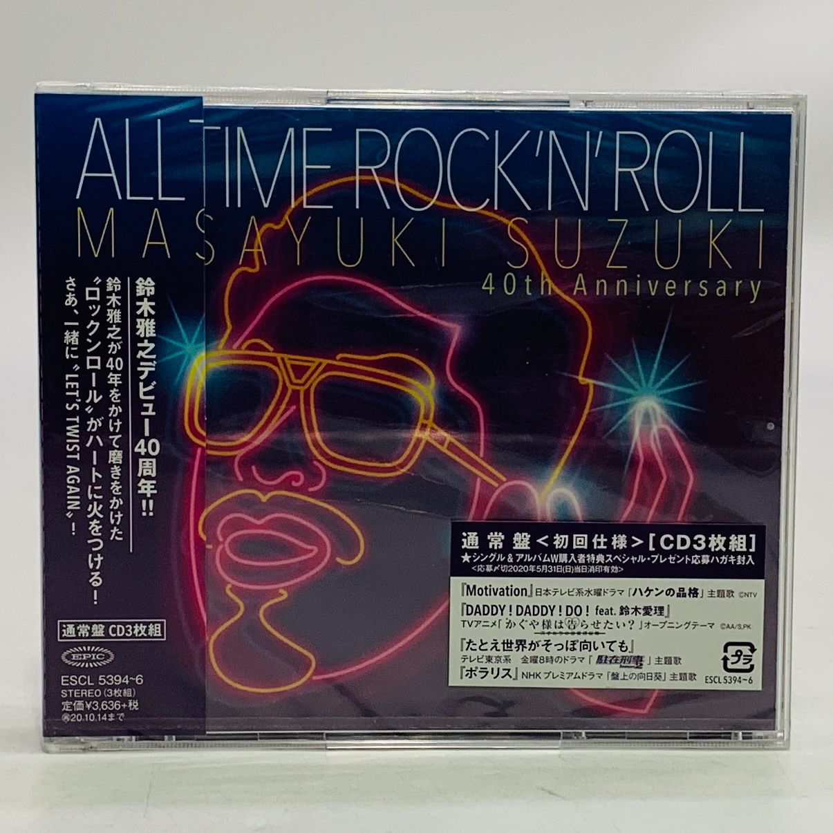 未開封CD 静岡ロックンロール組合/永久保存盤 見本盤 静岡ロックンロール組合『永久保存盤』2LP