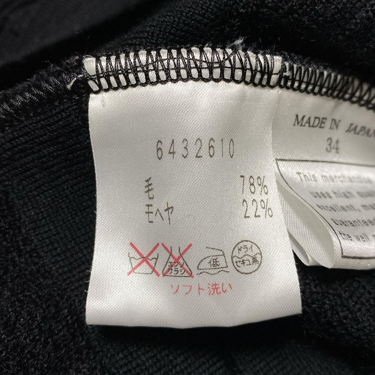 Rene(ルネ) ワンピース サイズ34 S レディース美品 - 黒 クルーネック