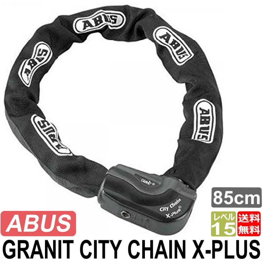 ABUS アブス アバス 鍵 ロック アブス チェーンロック バイク 自転車 85cm グラニット シティチェーン Xプラス 1060 ブラック