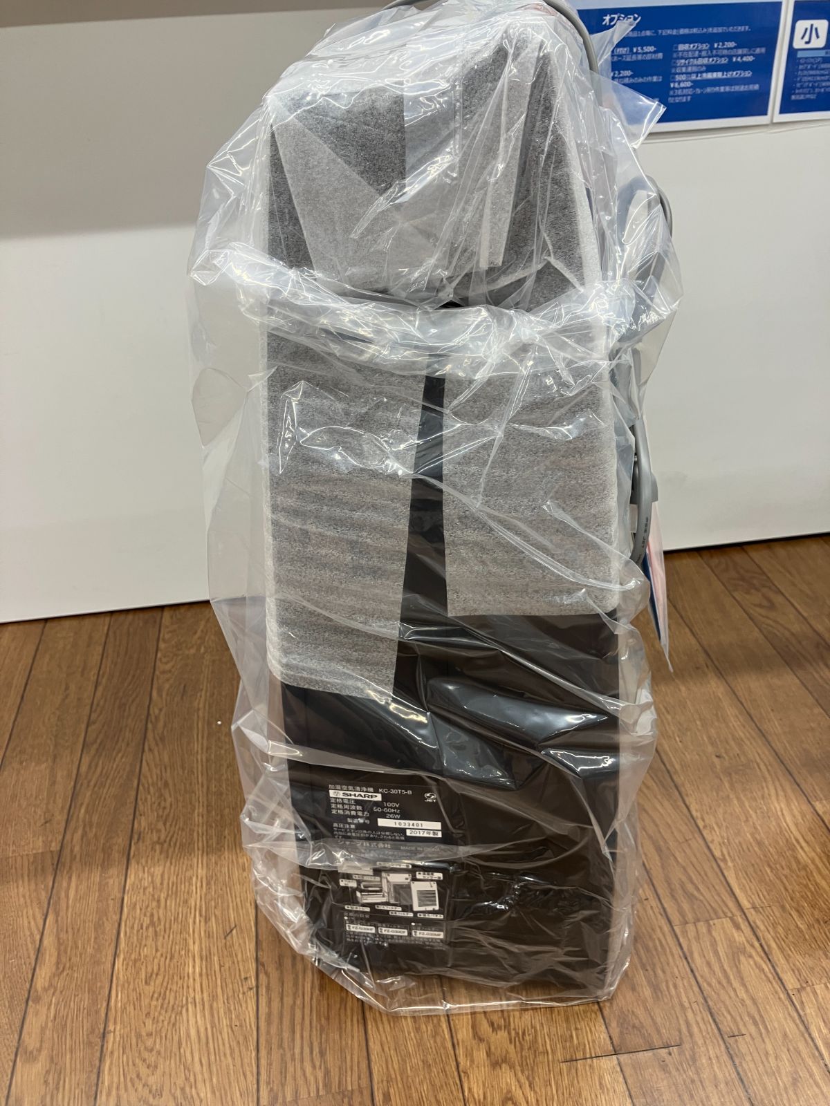 加湿空気清浄機 C9-56