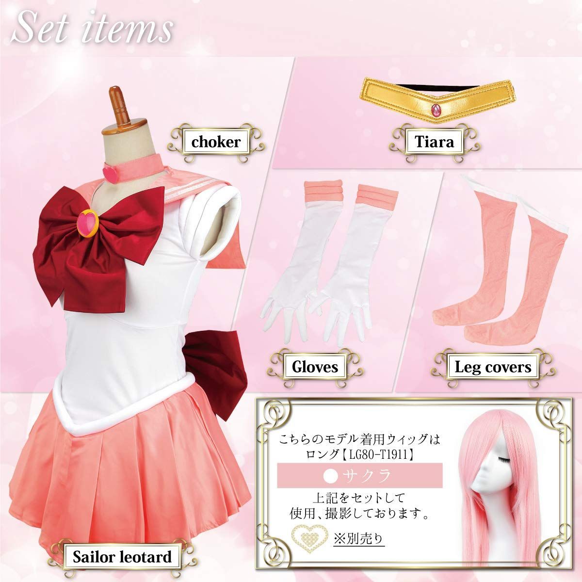 ちびうさ ISHO-183LCHIBIUSA