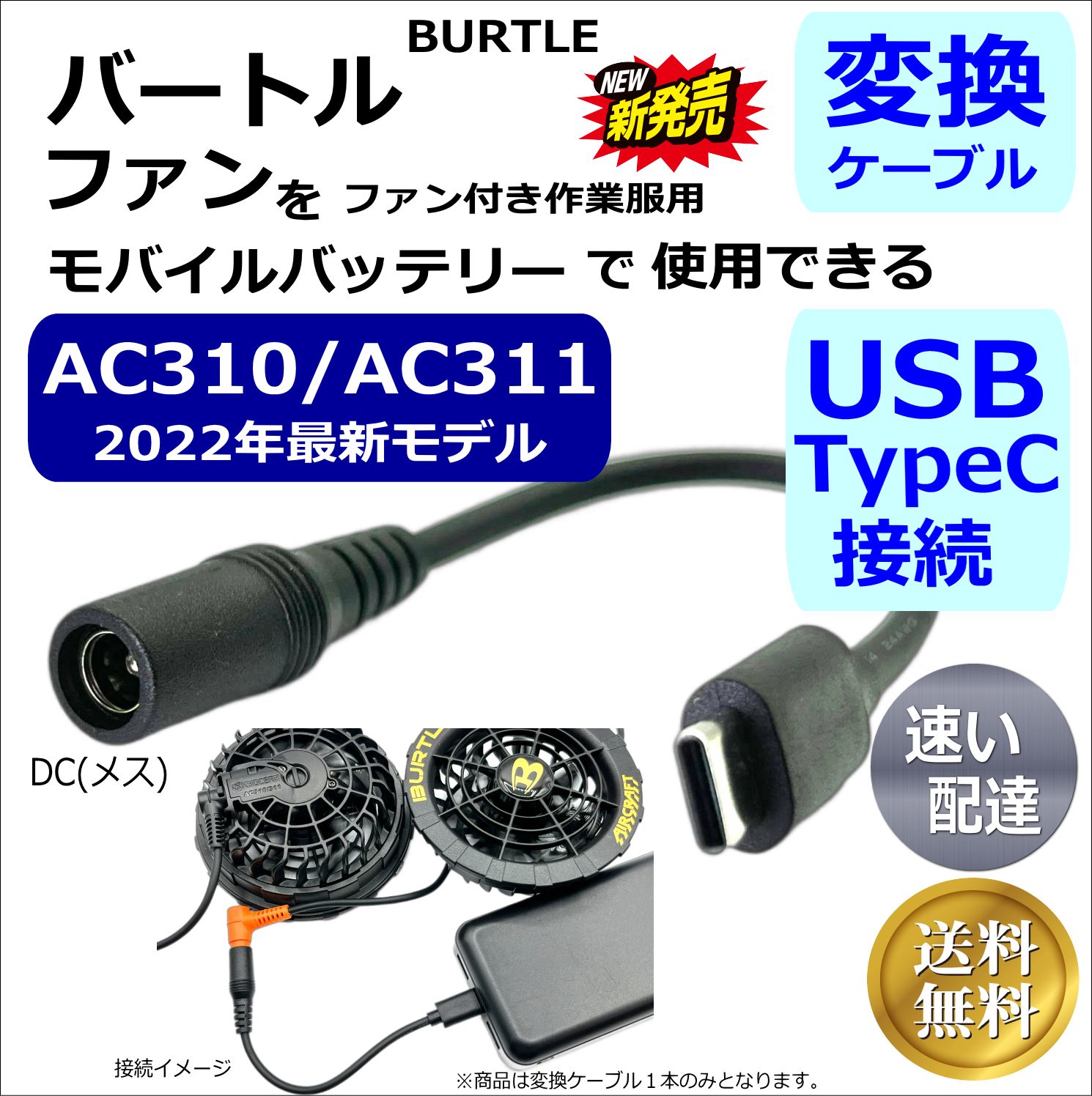 バートル空調服最新ファンでモバイルバッテリーを使用するUSB TypeCケーブル - メルカリ