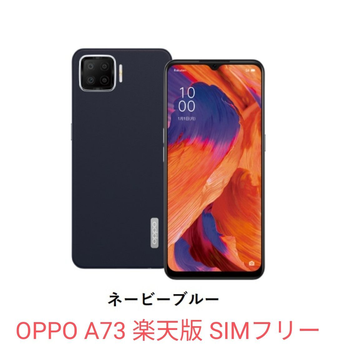 OPPO A73 ネイビーブルー SIMフリー　オッポ　新品未開封 x3