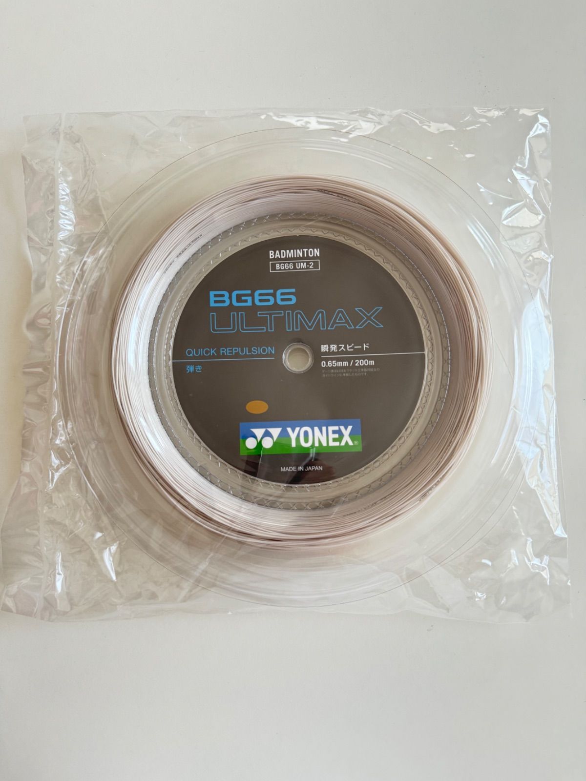 ヨネックス(YONEX) ショップ BG66 ULTIMAX 200m メタリックホワイト