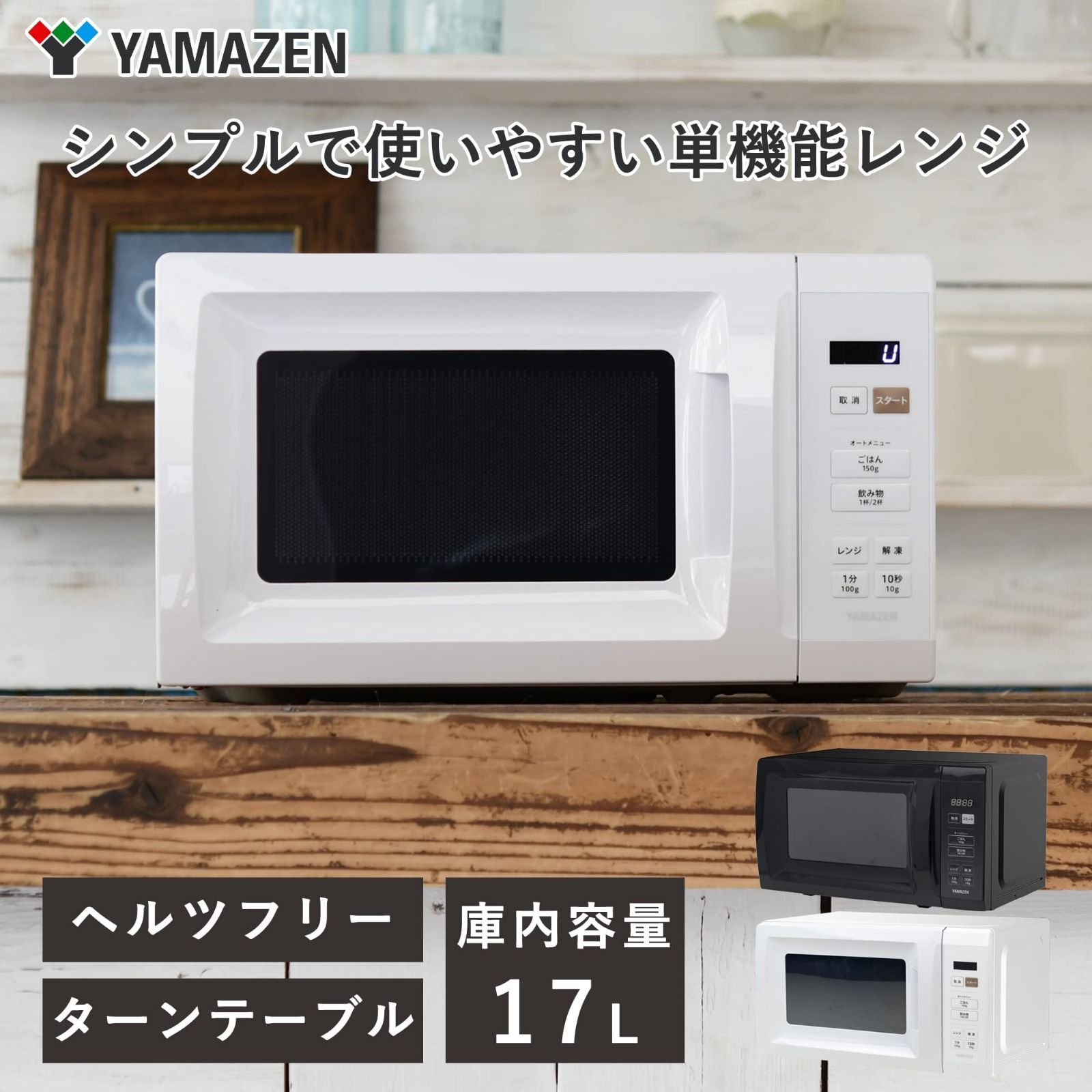 一人暮らし コンパクト