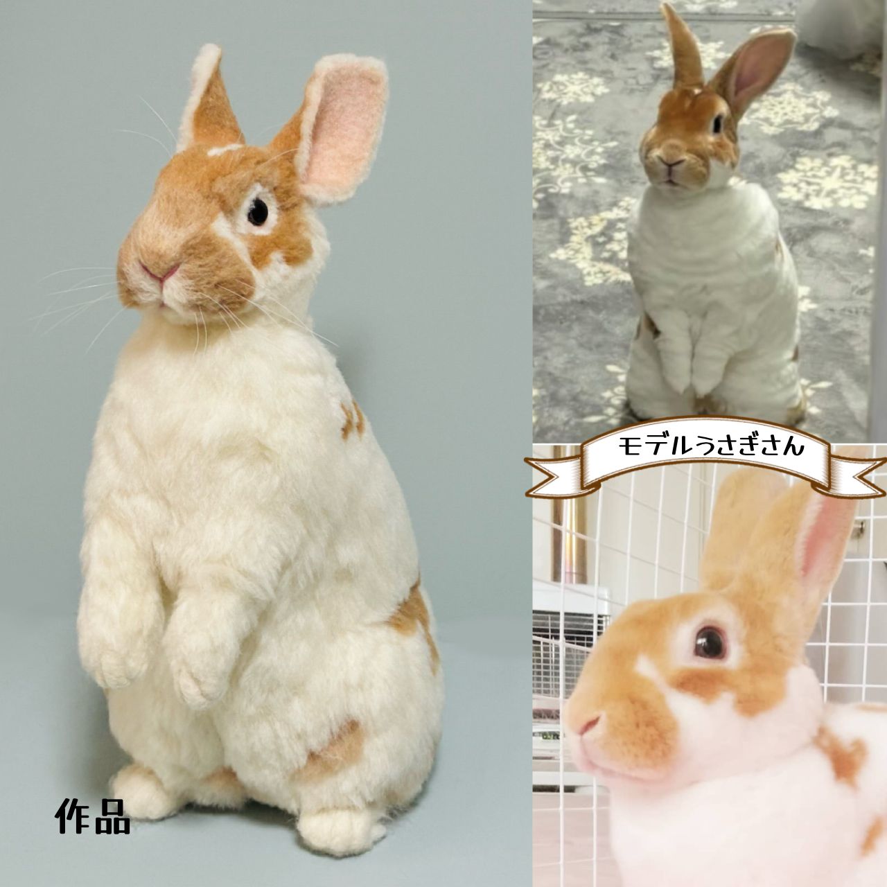 うちの子オーダー 羊毛フェルト うさぎ ウサギ リアル ペットロス