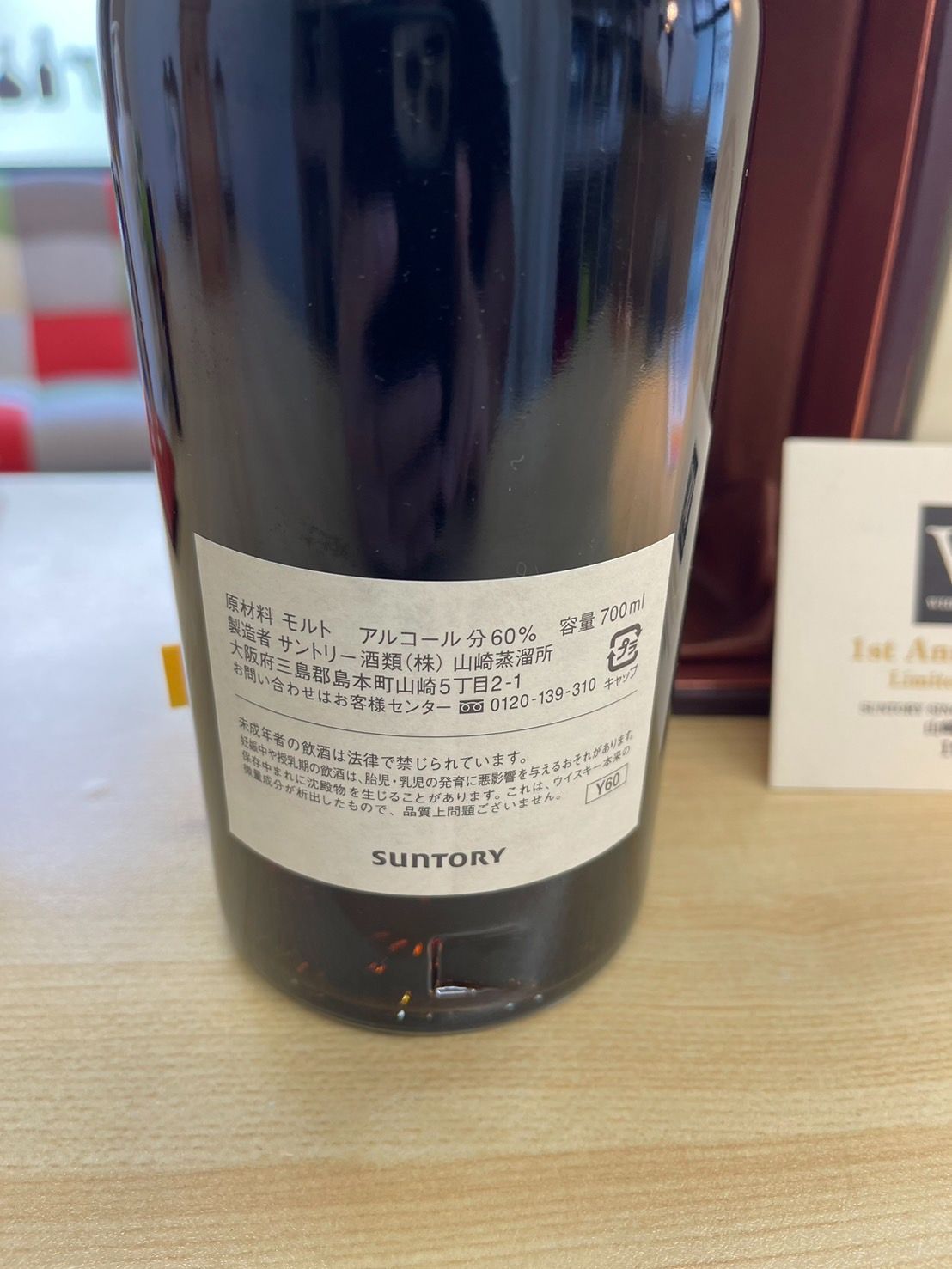 サントリー 山崎 1998-2011 シェリーバット 700ml 箱付 - メルカリ