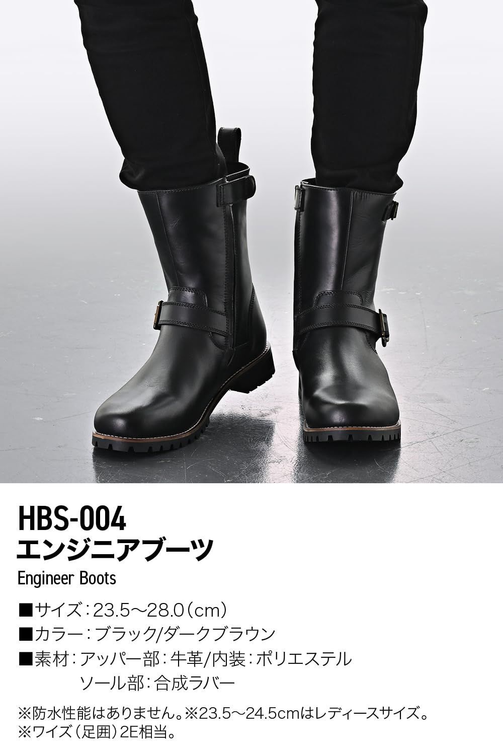 エンジニアブーツ