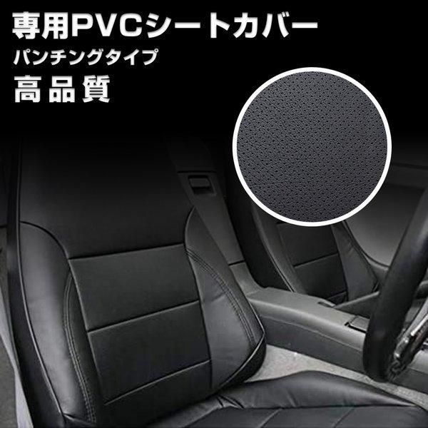 ブルーテック キャンター 8型 ワイド H22|12～H28|4 シートカバー パンチング ブラック PVCレザー 枕 運転席 助手席 左右 JP-YT027LR