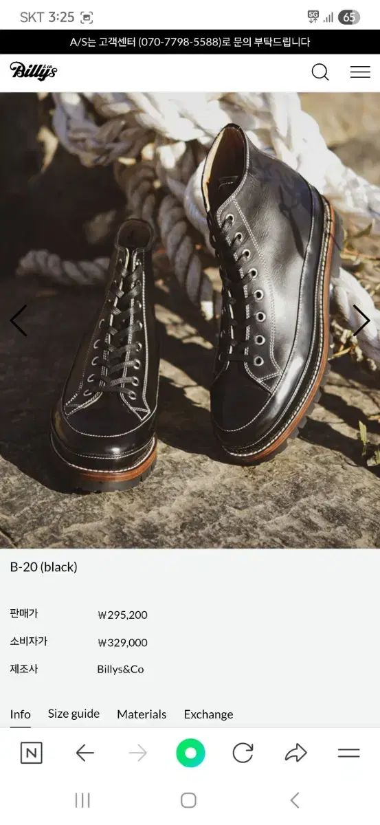 Billys B ー 20 黒 ブーツ 280