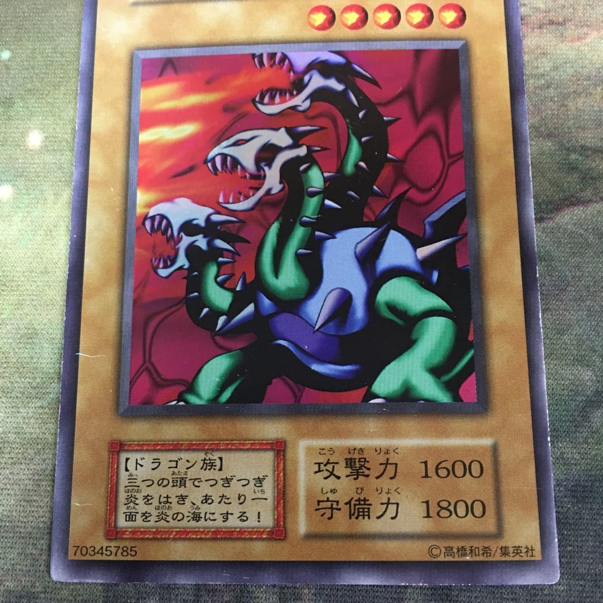 ヤマドラン ウルトラシークレットレア 遊戯王カード ウルシク