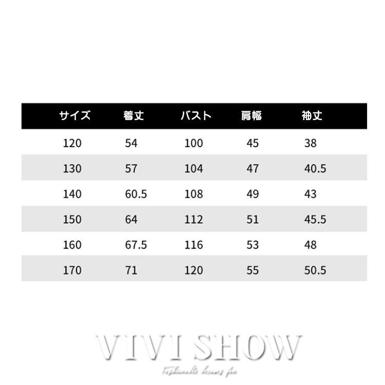 子供服 キッズ