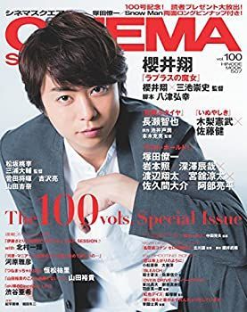 【中古】シネマスクエア vol.100 [櫻井翔『ラプラスの魔女』] (HINODE MOOK 507)