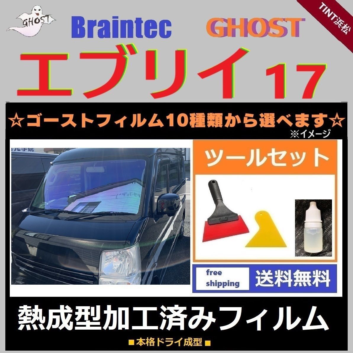 GY-15IR リヤガラスのみ クリッパー U71V U72V カット済みカーフィルム ハードコート - 内装品