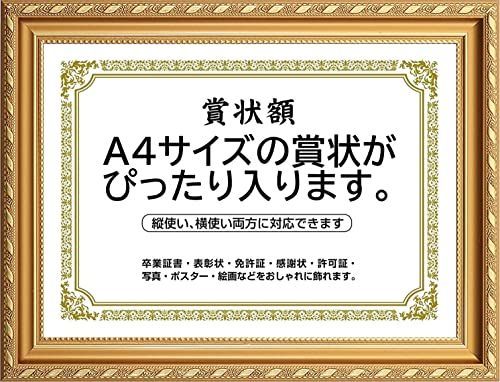 A4_ゴールド 賞状額縁 高級 フォトフレーム 写真入れ 写真立て A4・A3サイズ 金色 壁掛け 縦横対応 寄せ書き 功労賞 認定書 感謝状 修了書 卒業証書 表彰状額縁?結婚式 ブライダル ポスター 家