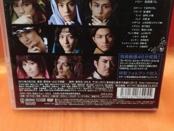 DVD 異空間ステージ 花咲ける青少年 The Budding Beauty in The
