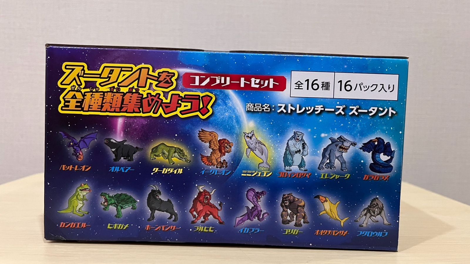 デアゴスティーニ ストレッチーズズータント コンプリートBOX デアゴスティーニ ストレッチーズズータント コンプリートBOX