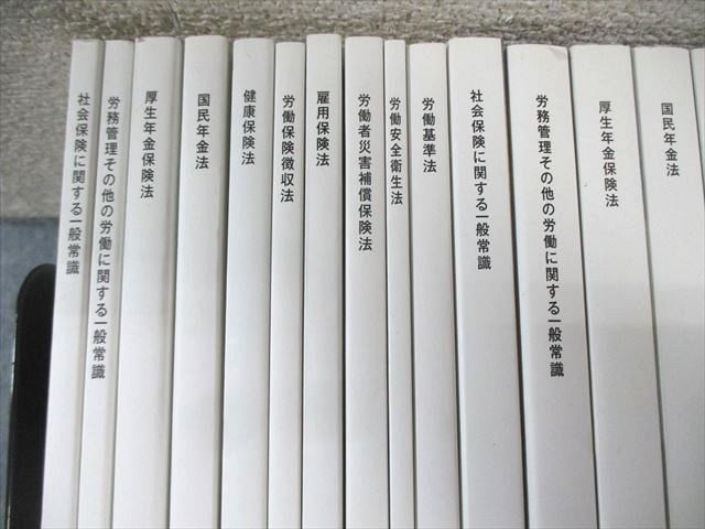 フォーサイト 社会保険労務士通信講座 2019年試験 フォーサイト 社労士