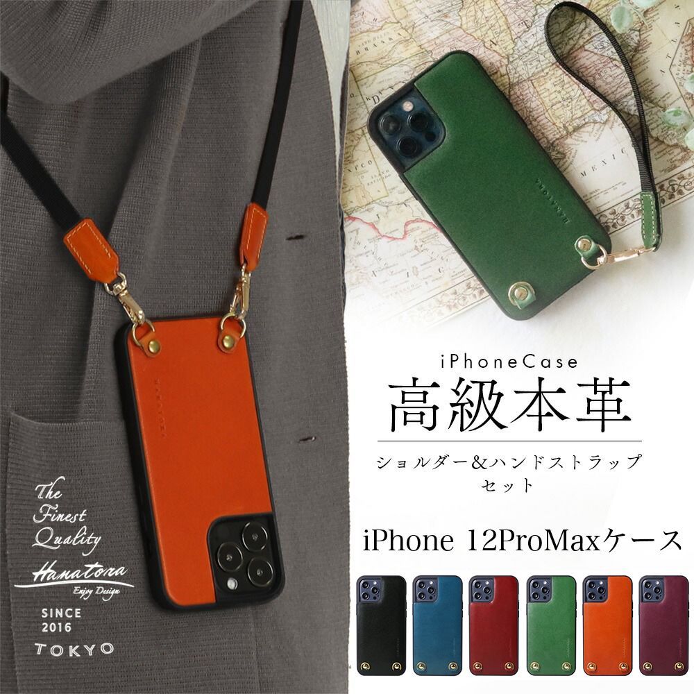 iPhone12 Pro Max ケース 高級本革 スマホショルダー カバー イタリアンレザー ストラップ付属 ショルダー 落下防止 耐衝撃 ストラップリング 背面 メンズ レディース HANATORA