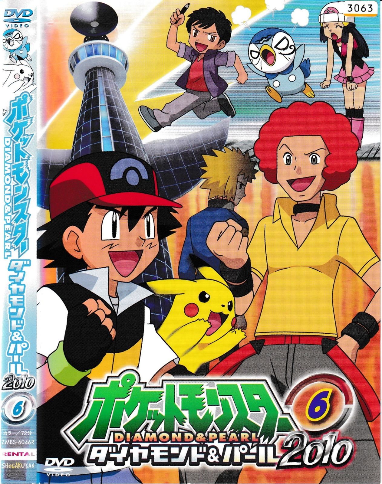 KD 7186 ポケットモンスター ダイヤモンド&パール 2010 ⑥ 中古