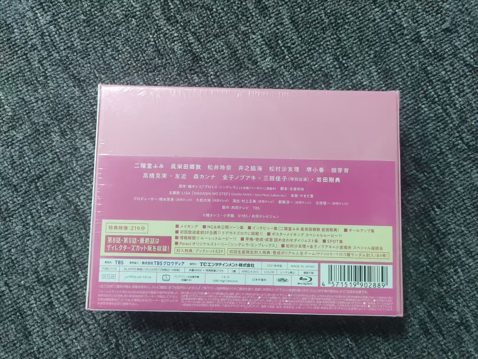 プロミス・シンデレラ Blu-ray BOX - メルカリ