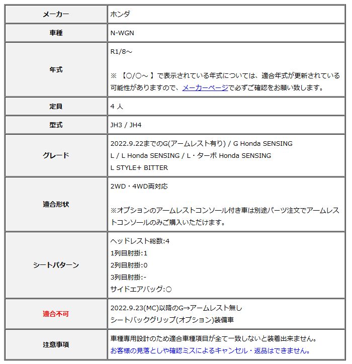 Clazzio クラッツィオ シートカバー ストリームステッチ N-WGN JH3 | JH4 R1|8～ EH-2025