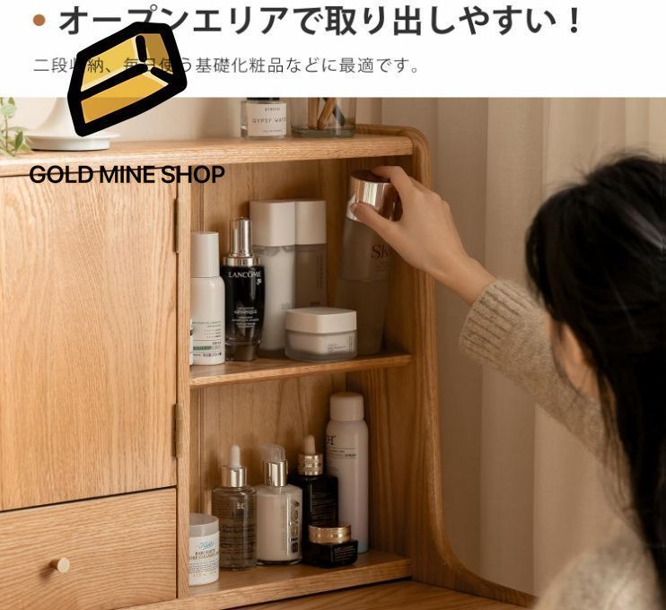 ミラー付き 無垢材