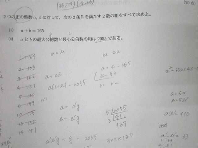 鉄緑会 東京大学 東大型Test Seminar 高3文系数学/実力判定/統一テスト等 計14回分セット 2023 028m0D FE25-069 鉄緑会 東京大学 東大型Test Seminar 高3文系数学/実力