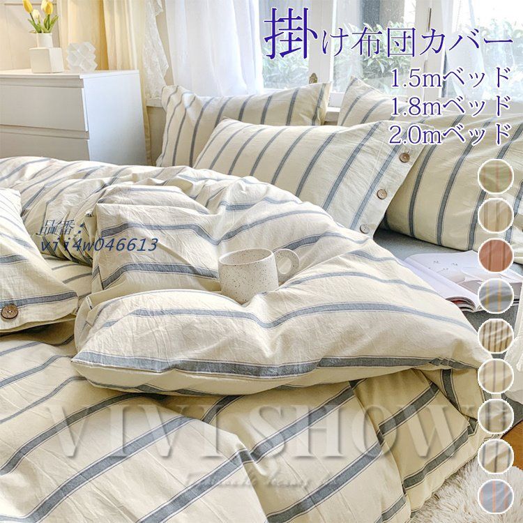 布団カバーセット 掛け布団カバー 綿 寝具カバーセット 北欧風 4点セット オシャレ 枕カバー 新生活 vii4w046613