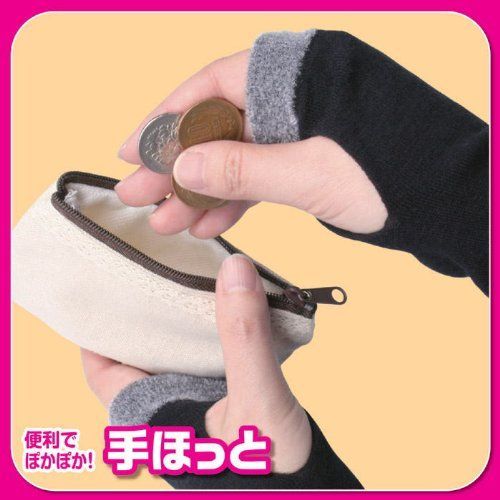 手先の冷え対策