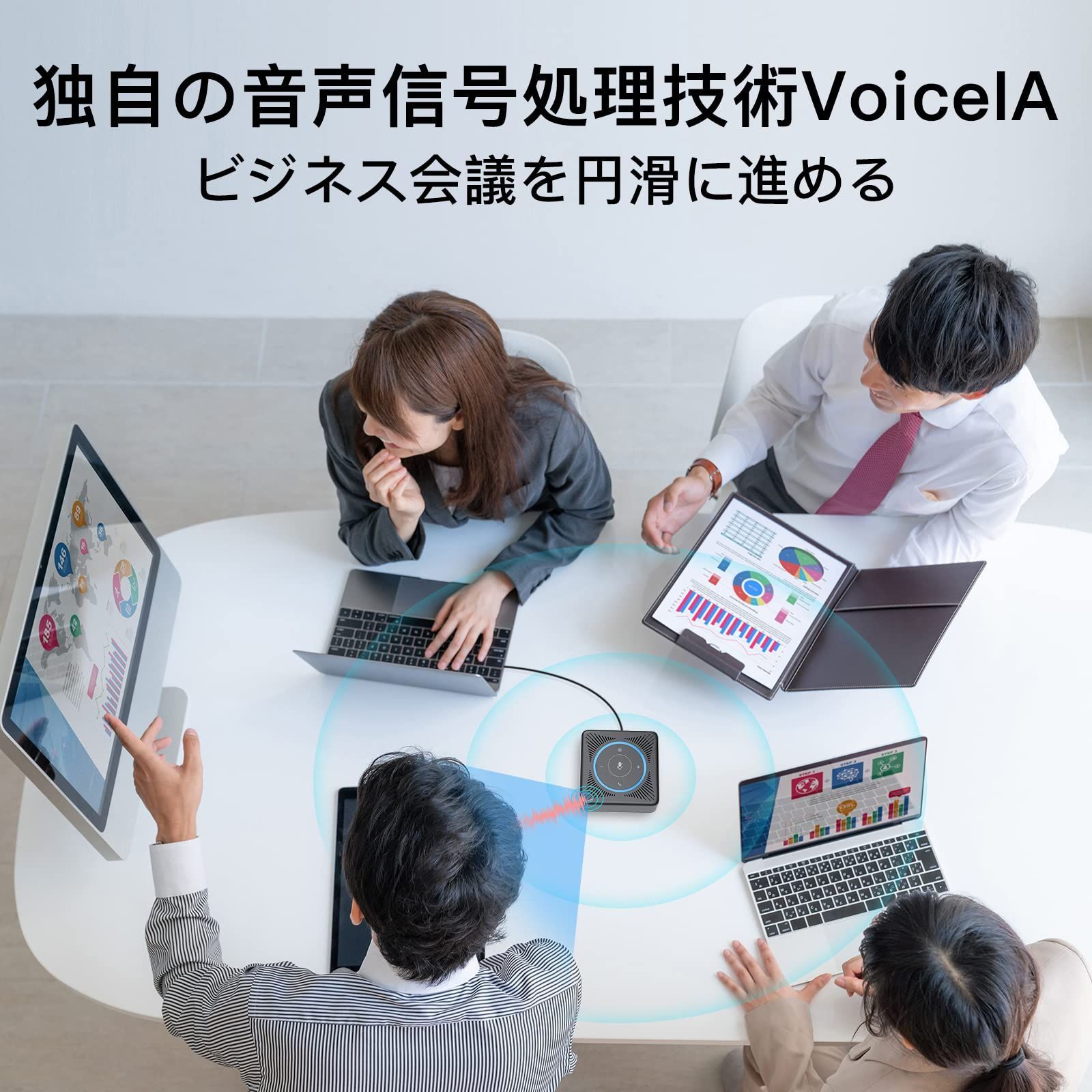 全方向集音
