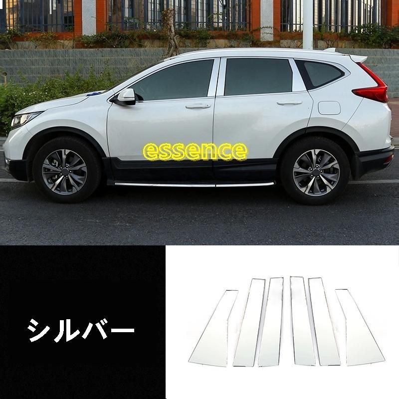 車ウィンドウトリム センターピラーパッチ外装アクセサリ ホンダ ニューCR-V CRV パーツ ー 6P TZ1592