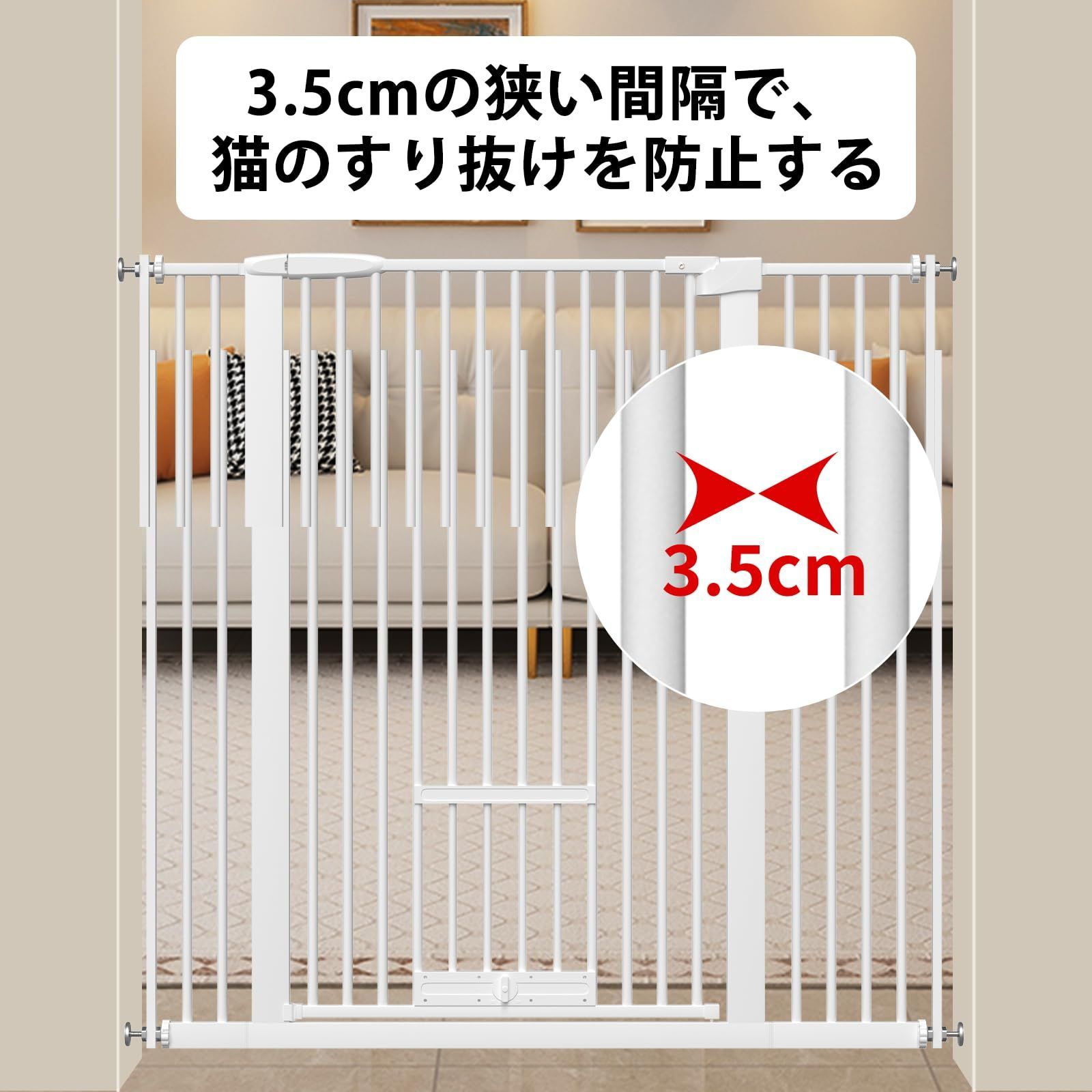 ゲート バリアフリー 赤ちゃん 突っ張り式 オートクローズ機能 階段上 過密フレーム付き 猫ドア付きゲート 扉開閉式 飛び越え防止ゲート 猫すり抜け防止 柵 間隔3.5cm 高さ103cm 設置幅77-116cm 拡張付き ドア付き ベビーゲート ホワイト ペ