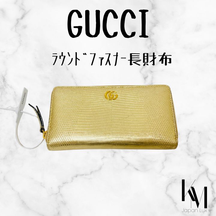 GUCCI グッチ ジップラウンド ウォレット GGマーモント リザード 