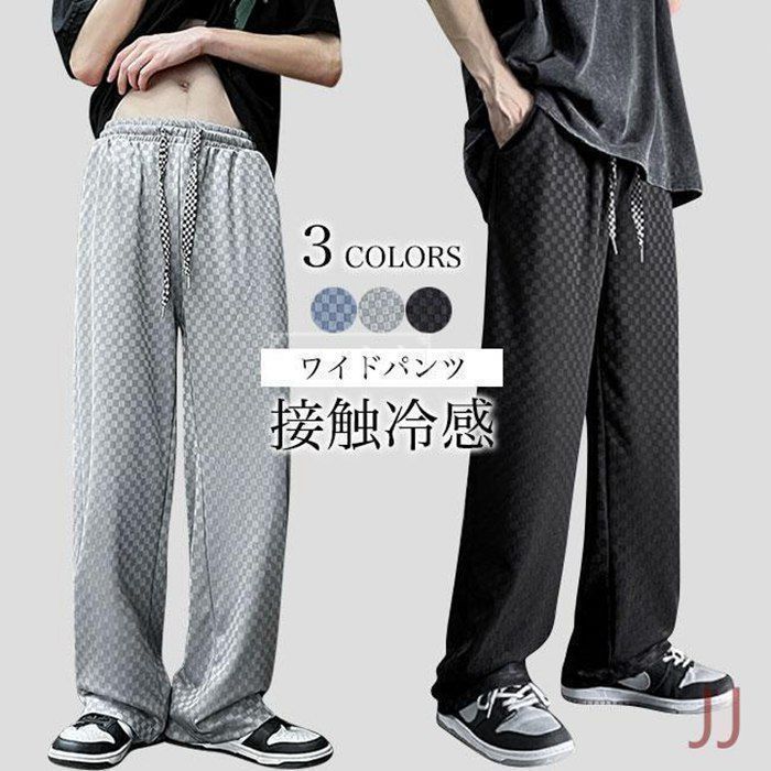 ワイドパンツ 夏 メンズ イージーパンツ 接触冷感 チェック柄 長ズボン ゆったり カジュアルパンツ 涼しい 体型カバー ロングパンツ サマー