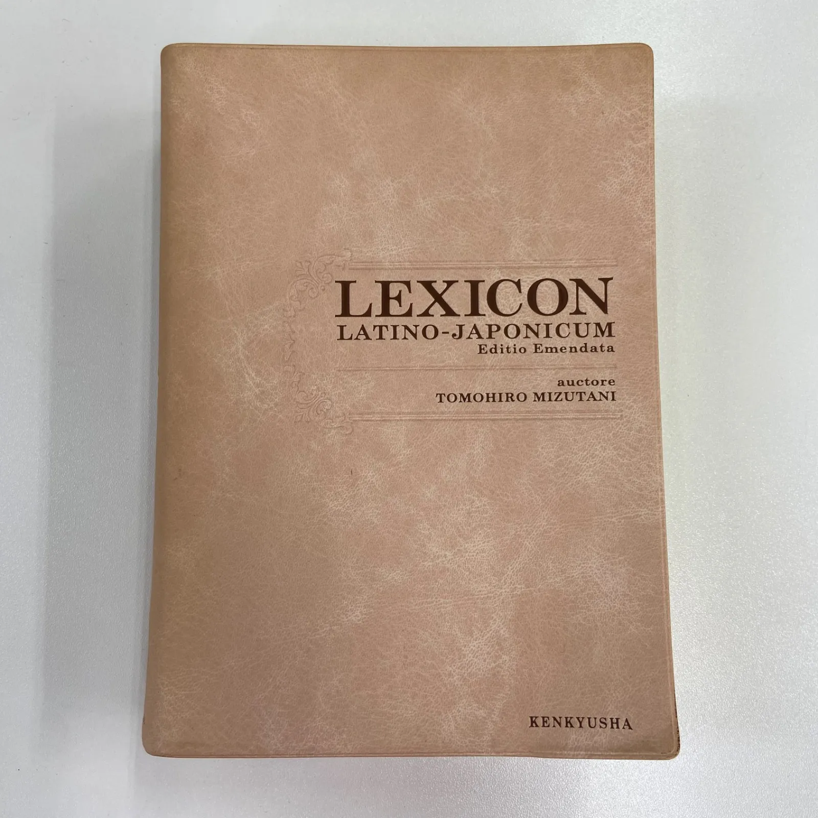 2025年最新】羅和辞典の人気アイテム - メルカリ