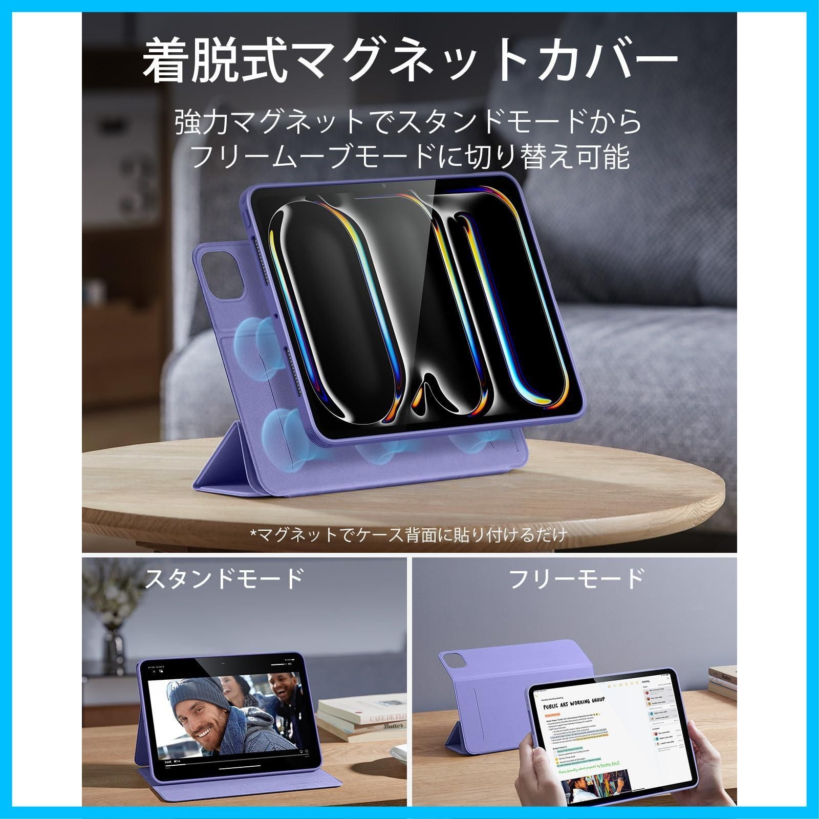 ESR iPad Pro 11インチ ケース M4 (2024、第5世代)専用 Pencil ESR iPad Pro 11インチ ケース M4 (2024、第5世代)専用 Pencil