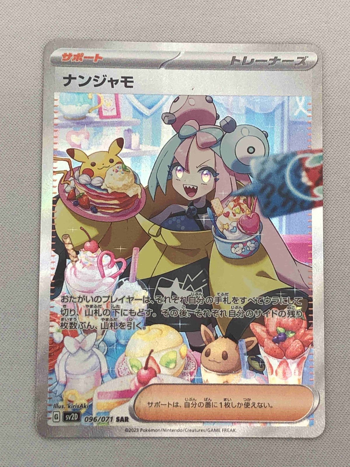 ナンジャモ SAR SV2D クレイバースト 096/071 ② ナンジャモ (SAR) {096/071} [SV2D/クレイバースト] [SV] - magi