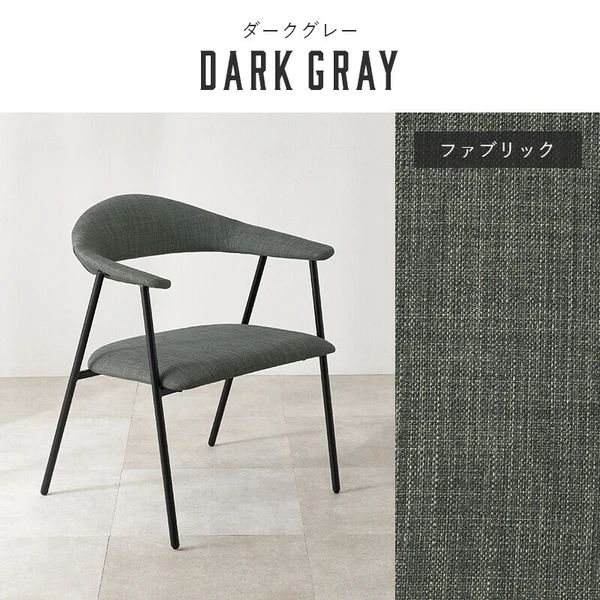 シンプルモダンデザイン ダイニングチェア