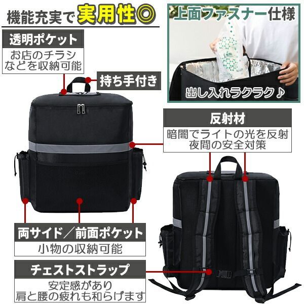 デリバリーバッグ 配達用 ウーバーイーツ バッグ 35L大容量 Uber