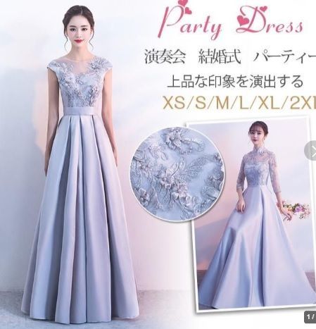 送料無料 ♥ イベント 結婚式 発表会 11号 L ドレス OPN1093