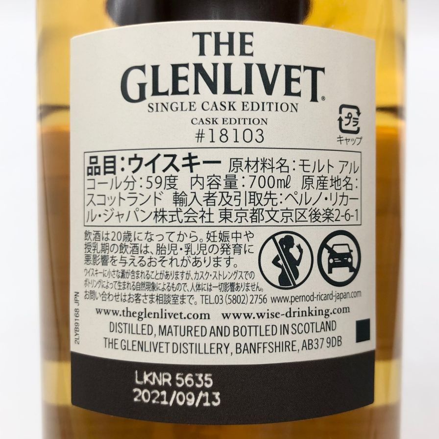 グレンリベット 20年 シングルカスク エディション 59.3%【P1】 ザ