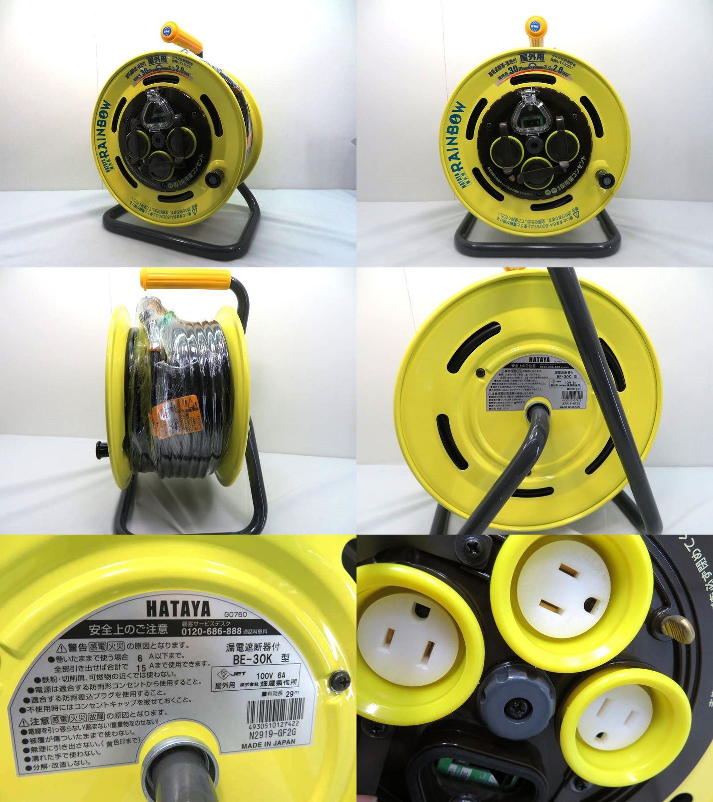 s24g-1104x【中古】HATAYA ﾊﾀﾔ　ﾚｲﾝﾎﾞｰﾘｰﾙ　ﾌﾞﾚｰｶｰ付き　30m　BE-30K 楽天市場】s24g-1104x【中古】HATAYA ﾊﾀﾔ ﾚｲﾝﾎﾞｰﾘｰﾙ ﾌﾞﾚｰｶｰ付き