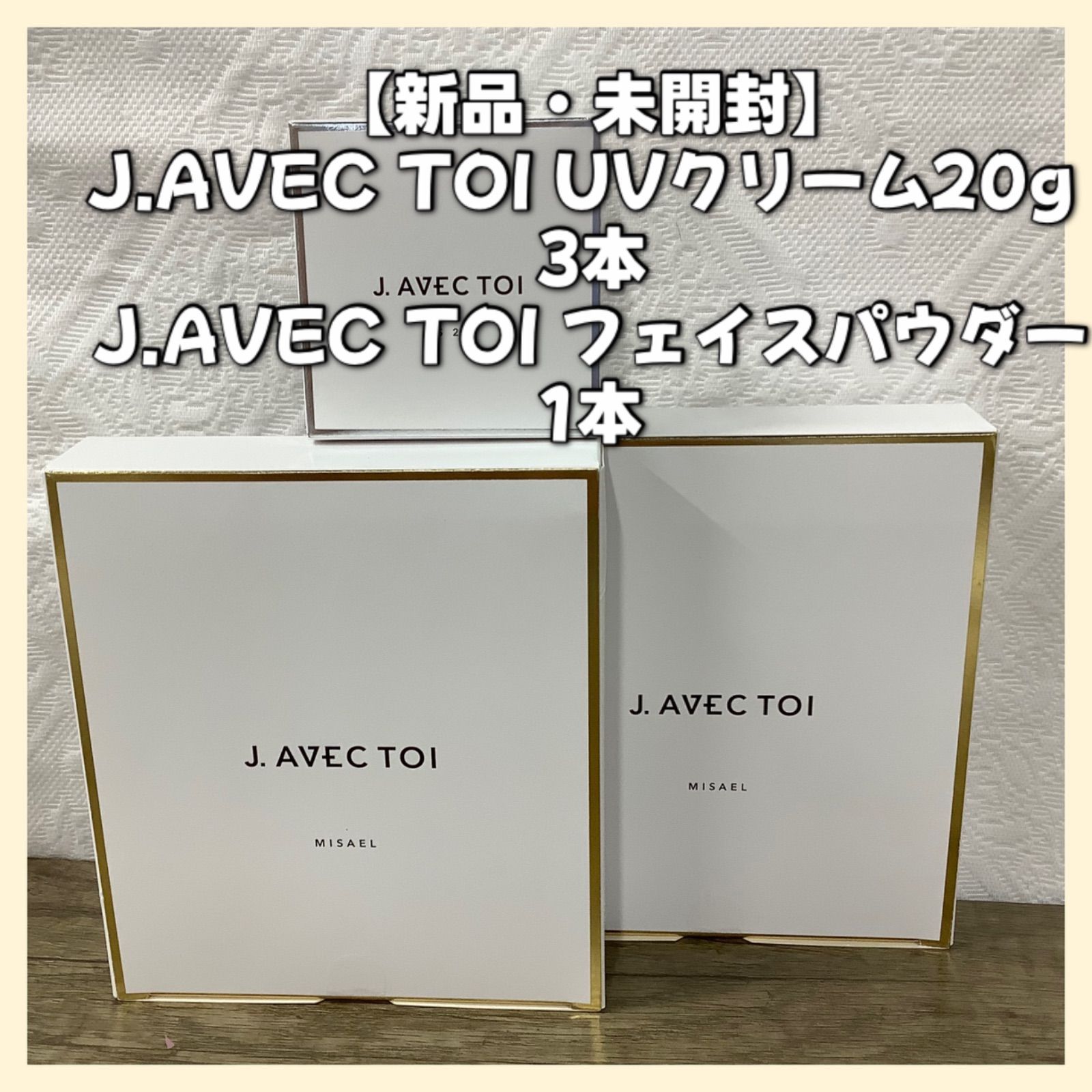 J.AVEC.TOI ミザエル J.AVEC TOI ミザエルⅢ パシャⅡクリーム ネオエリー