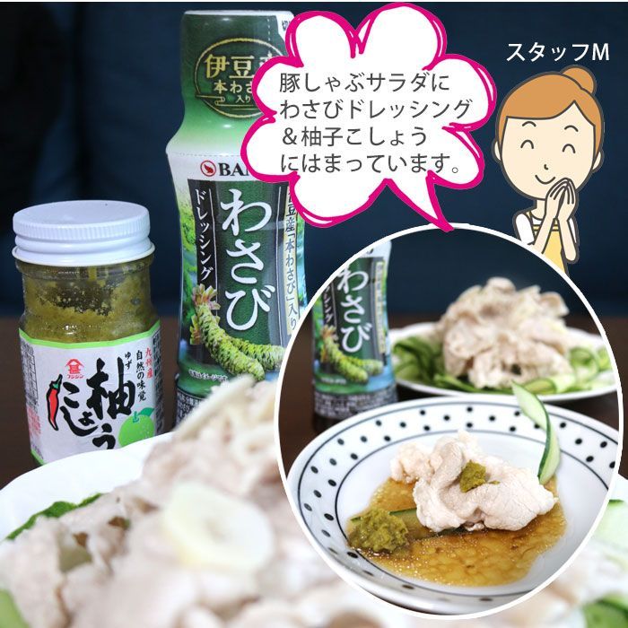 わさび様専用出品 わさびドレッシング 170ml 5本 万城食品 伊豆 わさび様専用出品 わさびドレッシング 170ml 5本 万城食品 伊豆