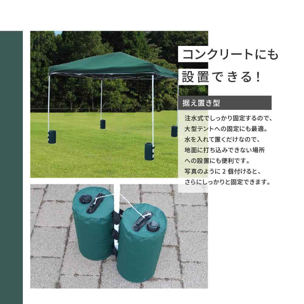 daim テント 重り マルチウェイトバンドテープ付き 10L グリーン 4個 注水式 タープ ウェイト イベント 運動会 マルシェ フリマ タープ用 ウエイトバッグ