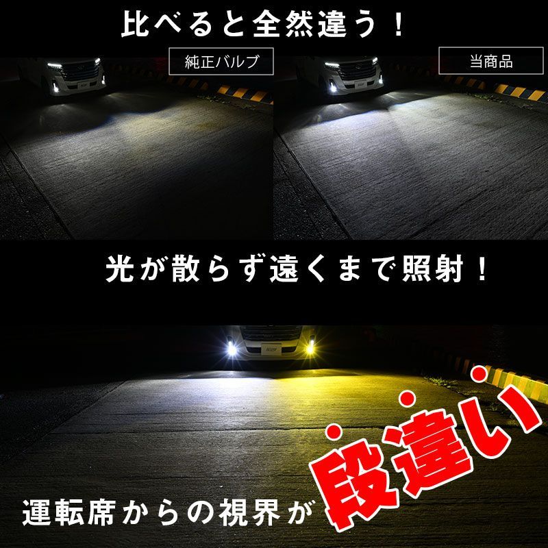 タントカスタム R4.10～ 後期 LA650S LA660 専用 LED フォグランプ LEDフォグ ランプ 2400lm 2色 フォグ L1B  カラーチェンジ ホワイト イエロー バルブ交換 - メルカリ