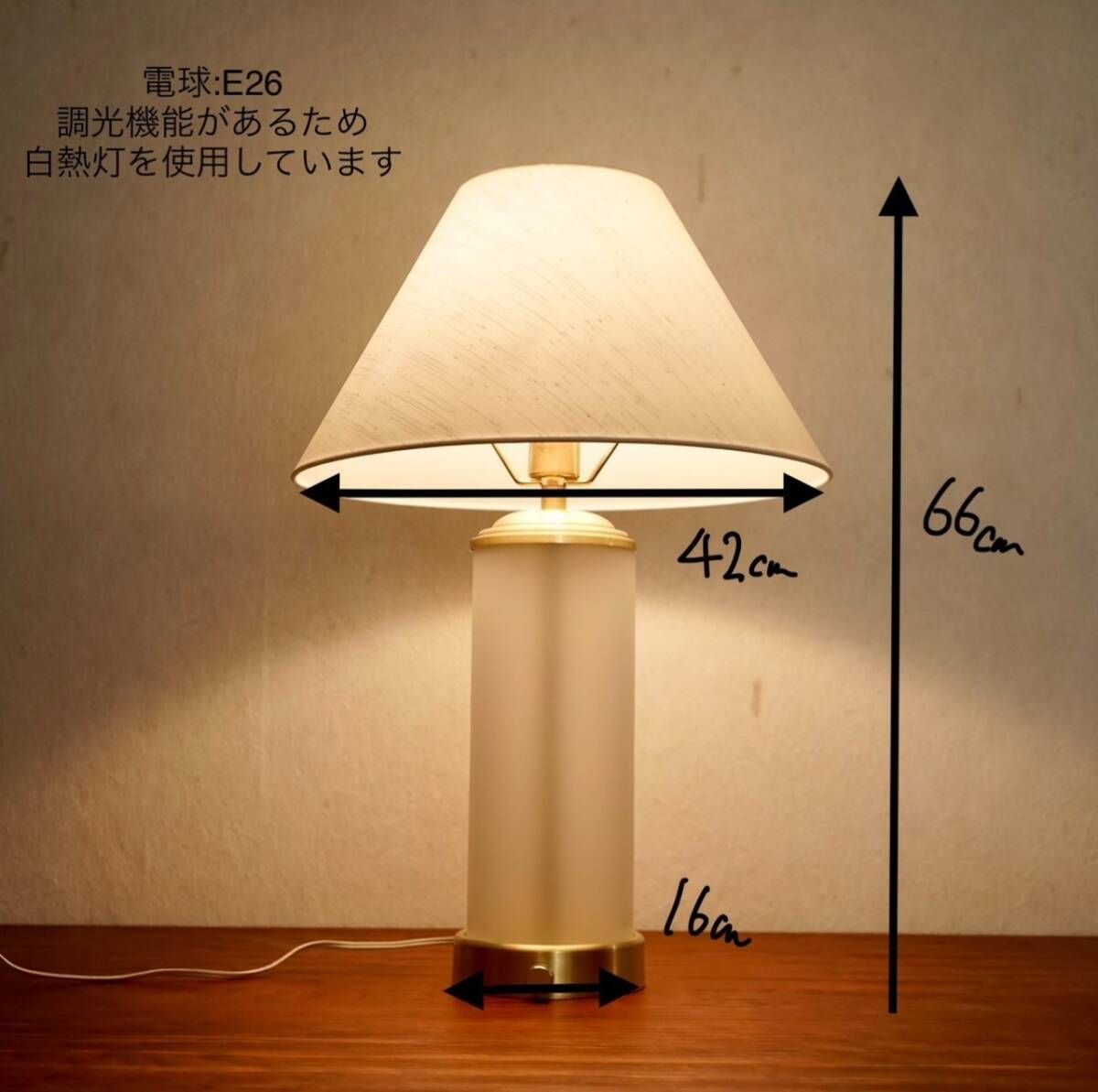 北欧 ヴィンテージ 清水照明 テーブルランプ スタンドライト