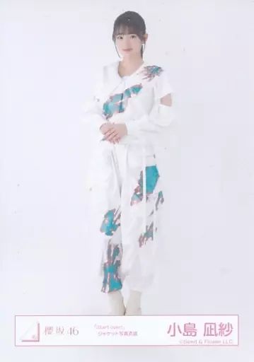中古】生写真(乃木坂46) 小島凪紗/全身/櫻坂46ランダム生写真【「Start